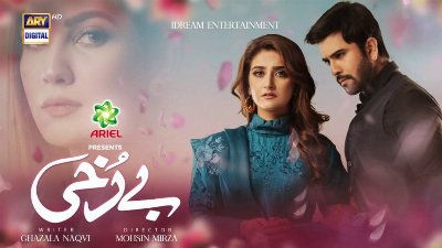 Berukhi Episode 8 -- 3rd November 2021  - Watch #Berukhi Every Wednesday at 8:00 PM  Only on ARY Digital