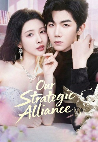 Our Strategic Alliance | Series | Short Drama English ✅ FULL [Eng Sub]