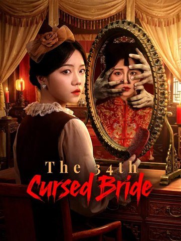 The 34th Cursed Bride | Full Series | Short Drama English