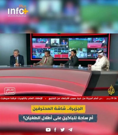سقوط القناع القطري.. منبر عالمي أم بوق للبعث المقبور؟