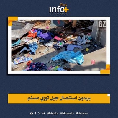 الجيل الثوري الواعي هدفهم