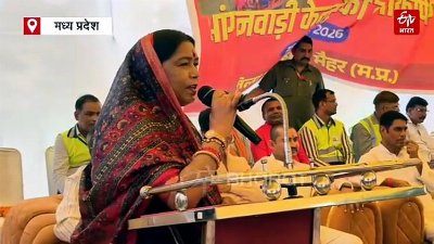 मंच पर मौजूद थे नगर पालिक अध्यक्ष के पति, मंत्री राधा सिंह बोलीं-किस नाम से करूं संबोधित