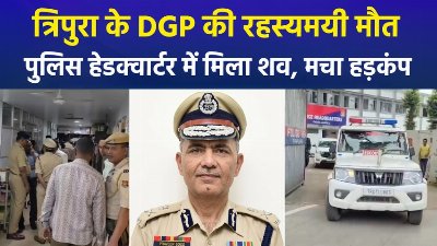 DGP अनुराग धनखड़ की संदिग्ध मौत, आत्महत्या की आशंका या कुछ और?, जांच जारी
