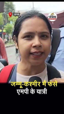 जम्मू-कश्मीर में फंसे एमपी के यात्री