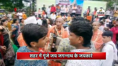 भक्ति और उल्लास के साथ निकली श्री जगन्नाथ रथ यात्रा