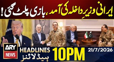 Iran-US War: Iranian Interior Minister Arrives in Pakistan | 10 PM Headlines | ARY News | 21 July 26