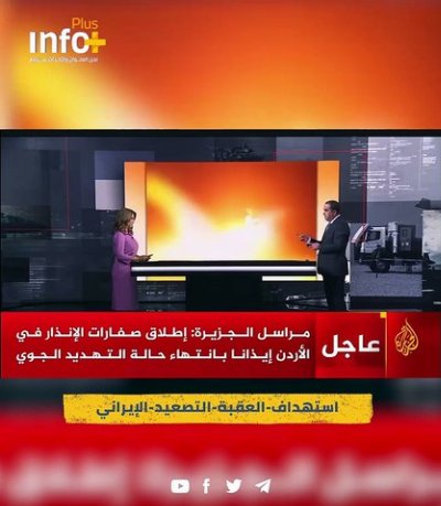 صواريخ إيرانية تستهدف العقبة ومحللون يفندون سردية قصف القواعد الأمريكية