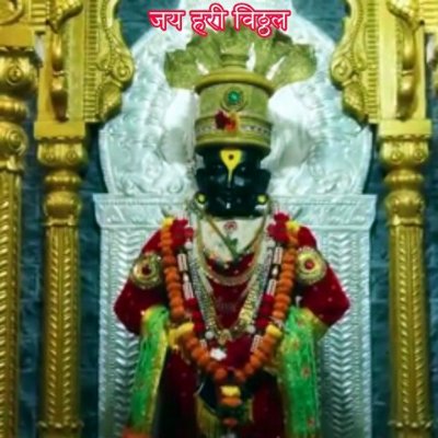 जय हरी विठ्ठल श्री हरी विठ्ठल जय हरी विठ्ठल श्री हरी विठ्ठल भक्तांनो भजन करा हो हरीचे, हरीविण नाही कुणी