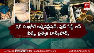 ఆహార, ఔషధ కల్తీ నియంత్రణకు ప్రత్యేక టాస్క్​ఫోర్స్ - 1500 మంది సిబ్బంది, ప్రత్యేక ఠాణాకు యోచన!