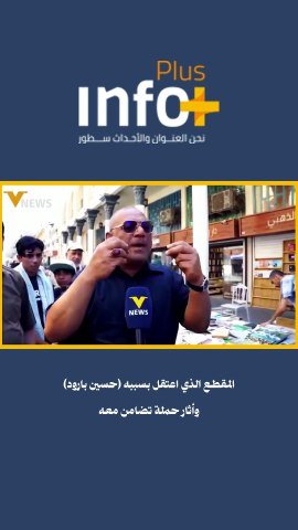 لا تنتقد أمريكا وإلا...