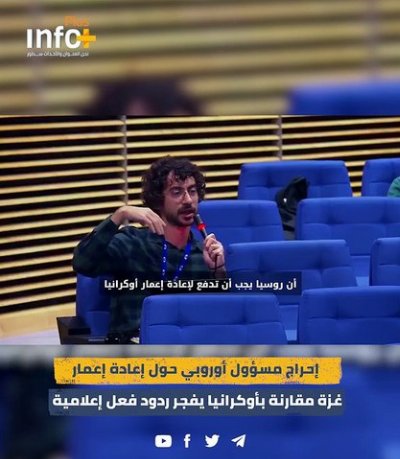 ازدواجية المعايير تحت المجهر : سؤال إحراج لممثلة الاتحاد الأوروبي يثير سجالاً واسعاً