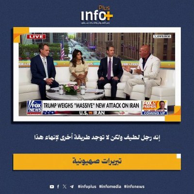 عندما يتكلم الصهيوني