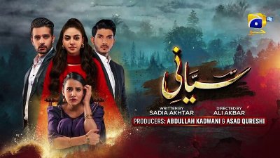 Siyani - Episode 76 - [Eng Sub]  - 3rd Nov 2022