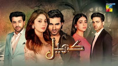 Khel - Episode 63 - [ Alizeh Shah - Shehroz Sabzwari - Yashma Gill ] - 6th October 2023 - HUM TV