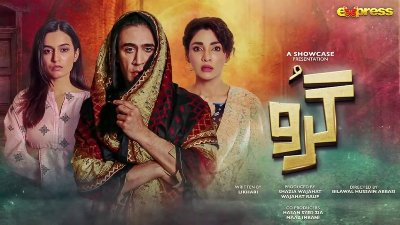 Guru - Episode 18  Ali Rehman -  Hira Khan - Umer Aalam  4th Oct 2023  Express TV