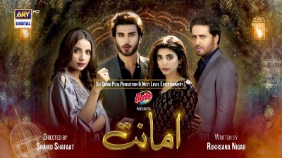 Amanat Episode 15 - Presented By Brite - 4th January 2022 - ARY Digital Drama