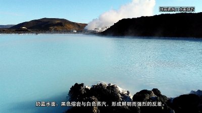 Iceland's Blue Lagoon: 13km from Airport, 39km from Reykjavik