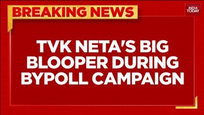 TVK Leader Blooper: Ex-AIADMK Minister Seeks Votes for Two Leaves Symbol in Bypoll